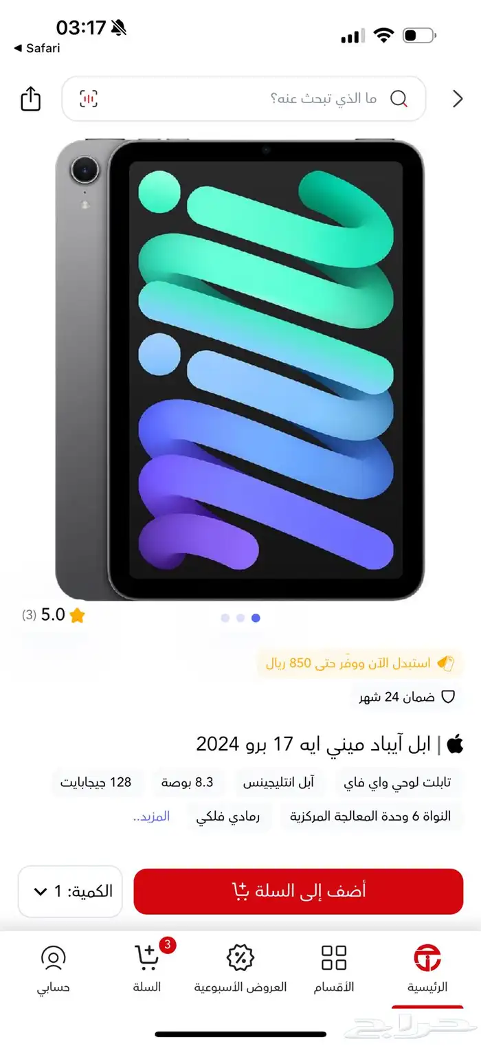 ايباد ميني مستعمل 0