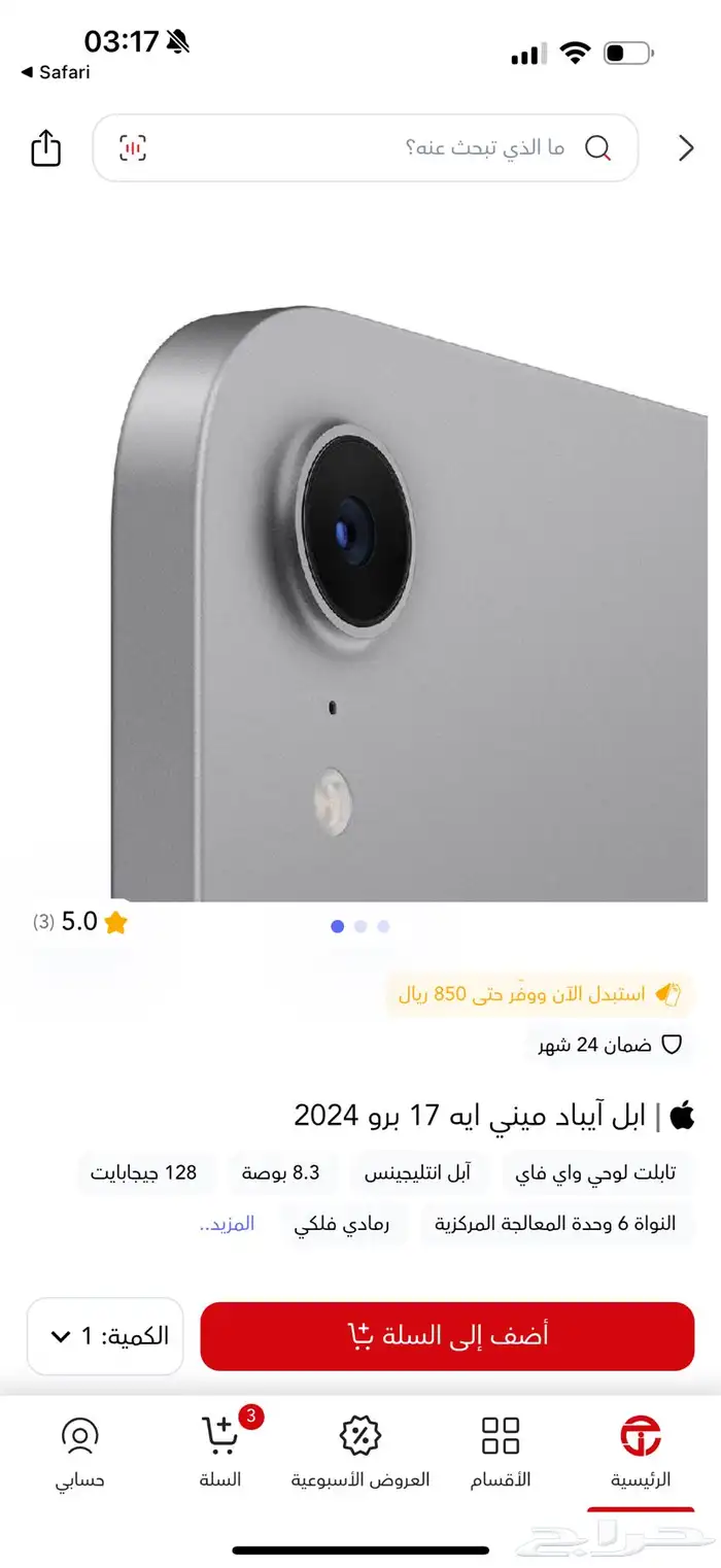 ايباد ميني مستعمل 2