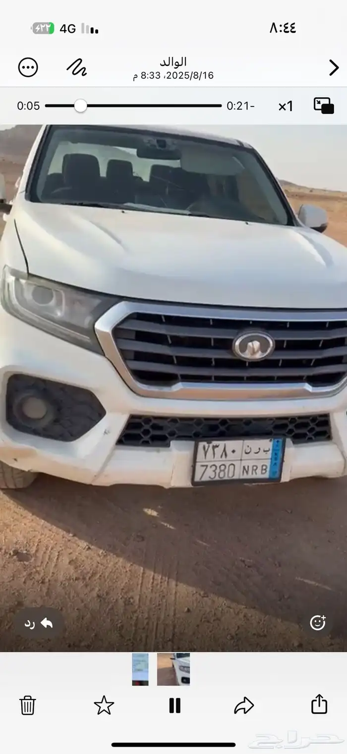 جريت وول 1