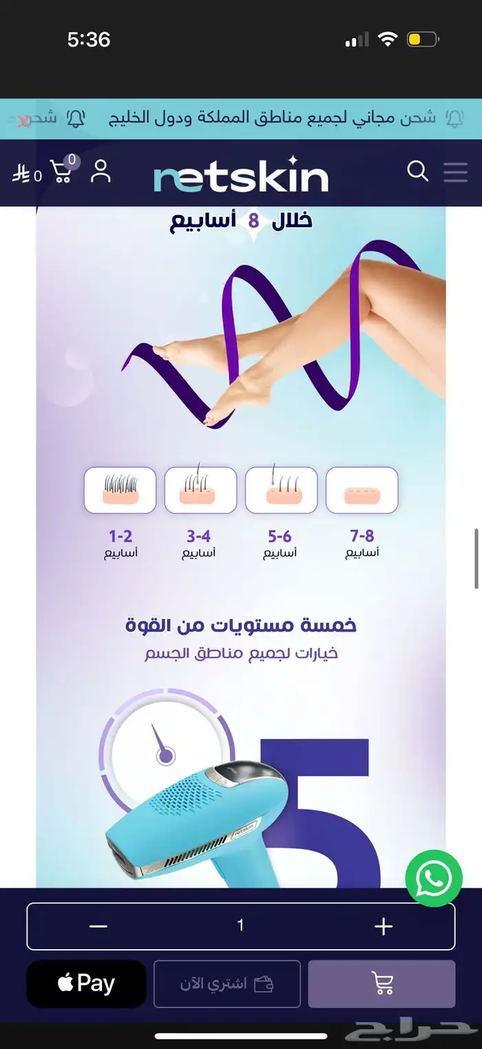 ليزر منزلي 5
