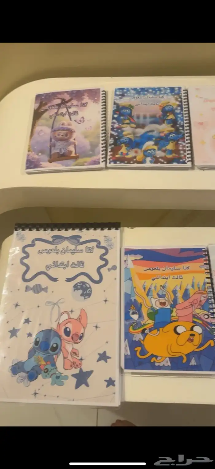 دفاتر مدرسيه طباعه على حسب الطلب 0
