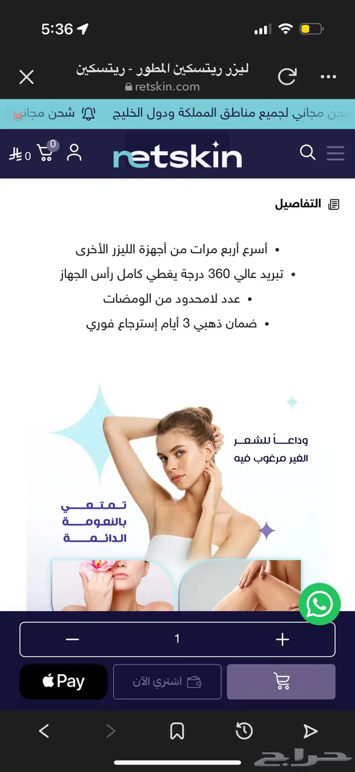ليزر منزلي 6