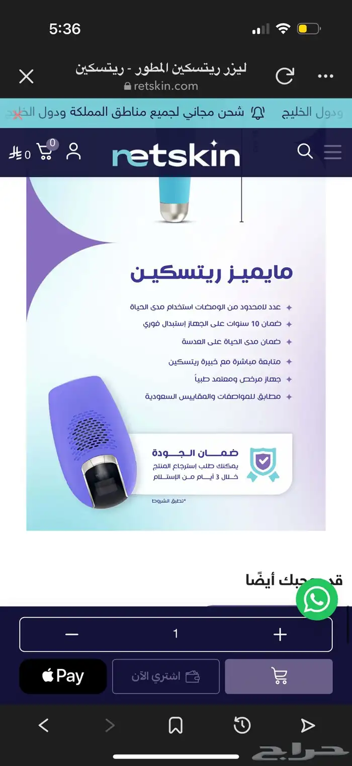 ليزر منزلي 2