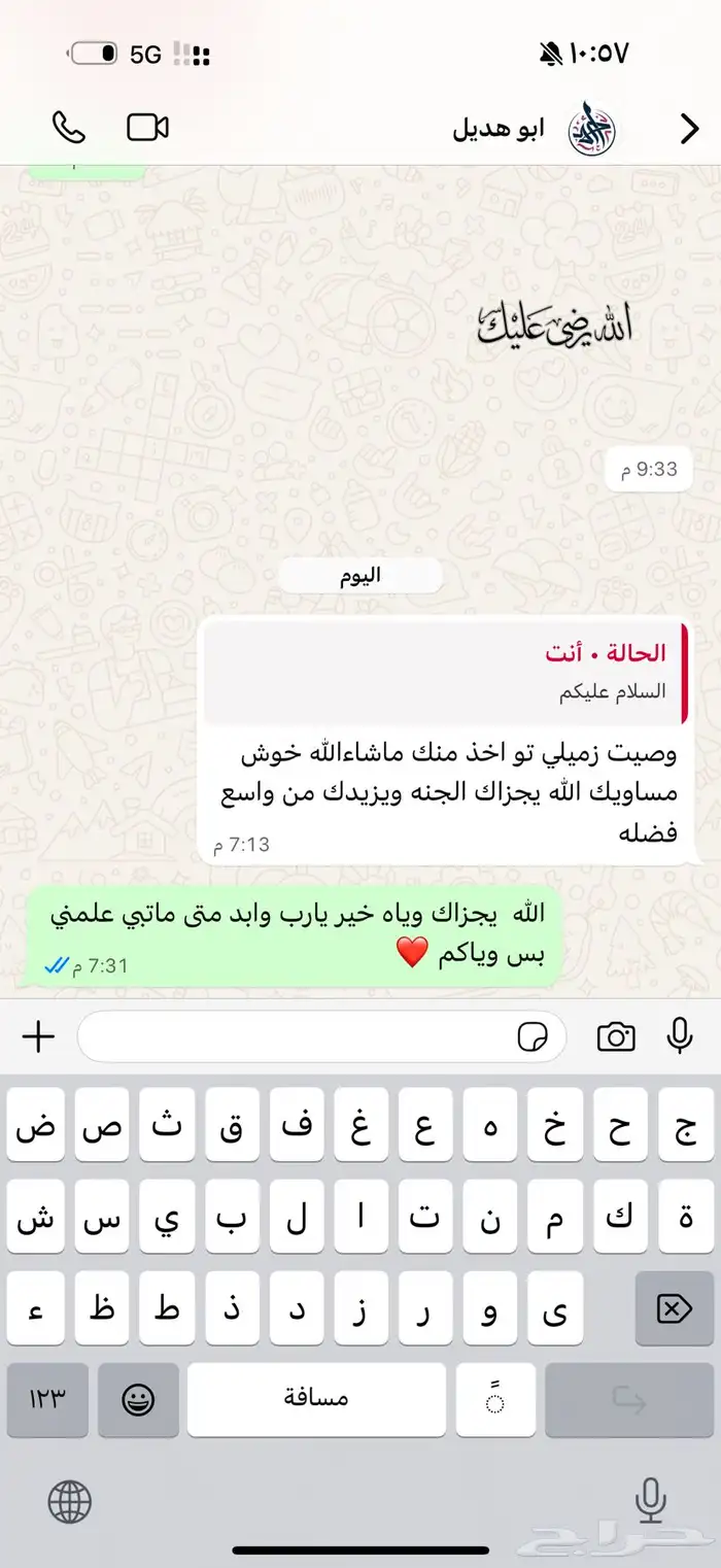 مسواك ابوحنش اراك 1