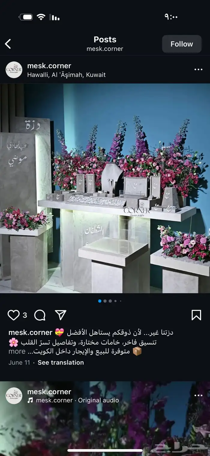 تفصيل وتنسيق شبكات عرايس 5