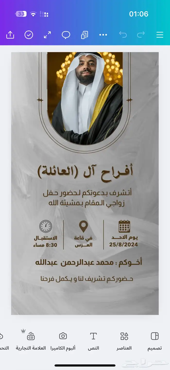 تصميم دعوة زواج او اي مناسبة تصميم لوقو لمحلك او شركتك 0