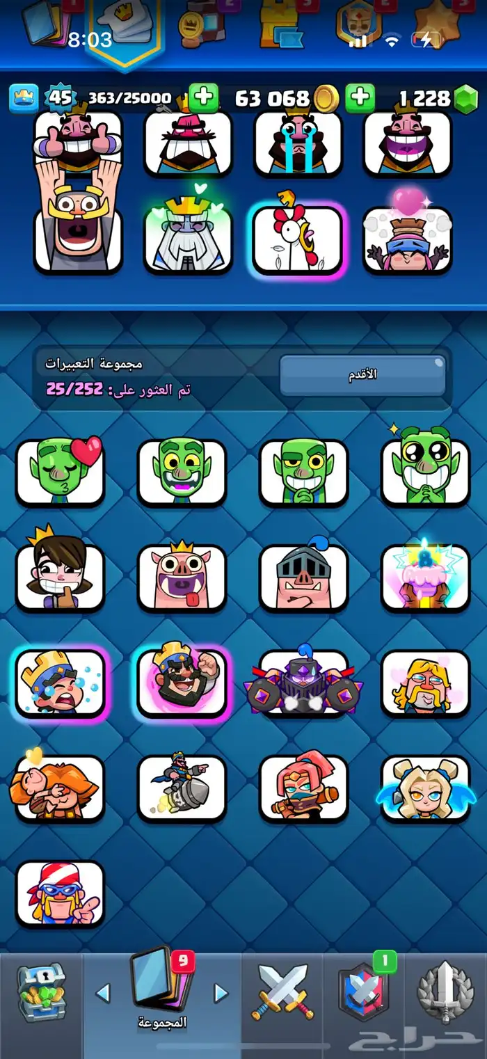 حساب كلاش رويال 9000  كاس 9