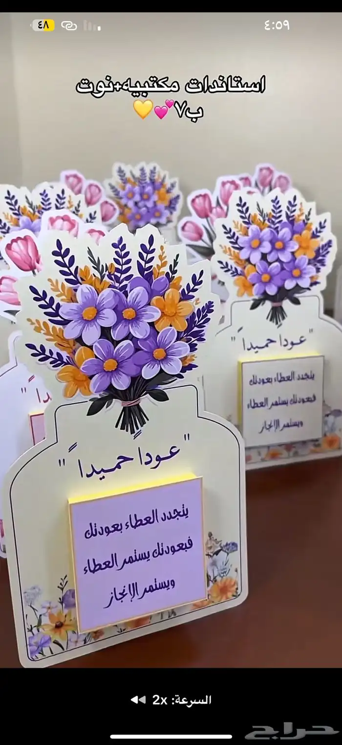 توزيعات العودة للمدارس 4