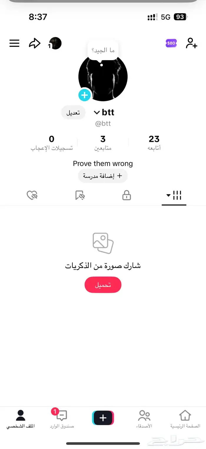 يوزر تيك توك ثلاثي مكرر للبيع 0