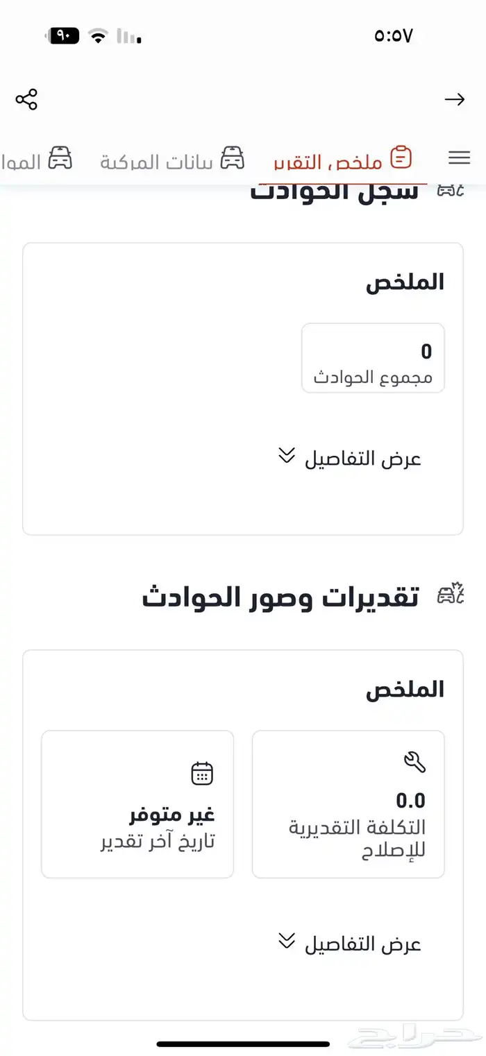 جي اكس ار L4 ماشي 21000 اسود سعودي2024 28