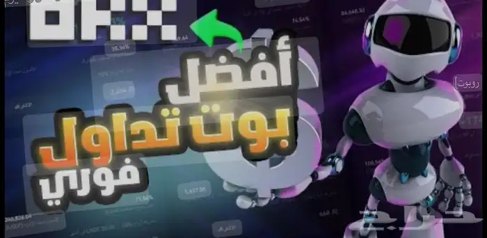 ملف كامل يعلمك كيف تداول وتنشئ لك بوت وتبيعه 0