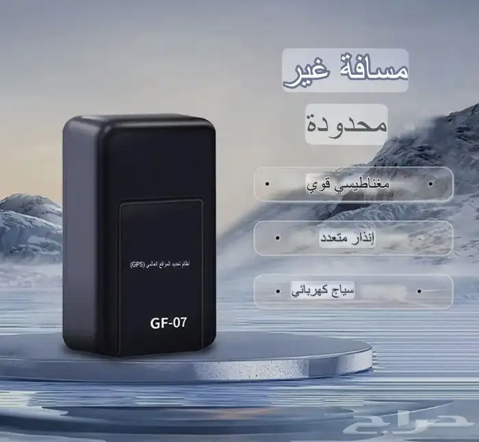 جهاز تحديد الموقعGBS 3