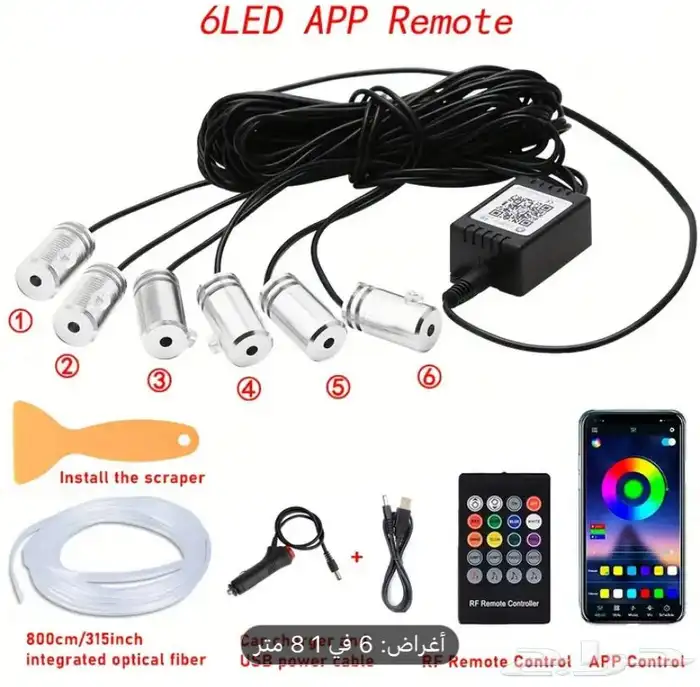 LED سيارة داخلي   أضواء محيطية RGB مع تحكم تطبيق وريموت 6