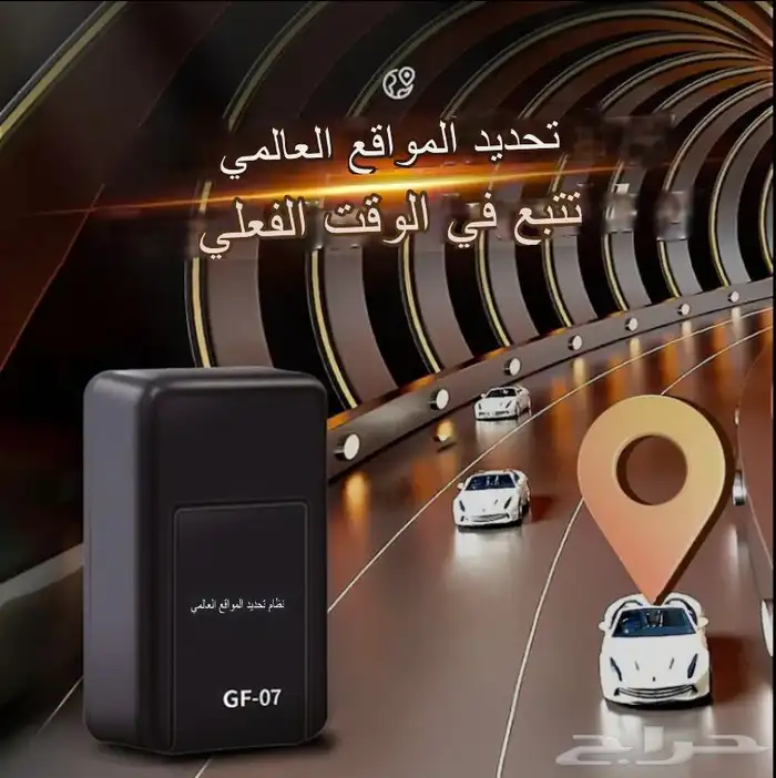جهاز تحديد الموقعGBS 2