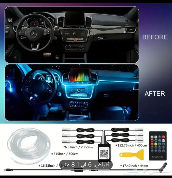 LED سيارة داخلي   أضواء محيطية RGB مع تحكم تطبيق وريموت 3