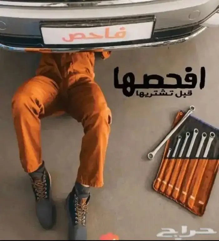 فحص سيارات ابها وخميس مشيط وضواحيها 0
