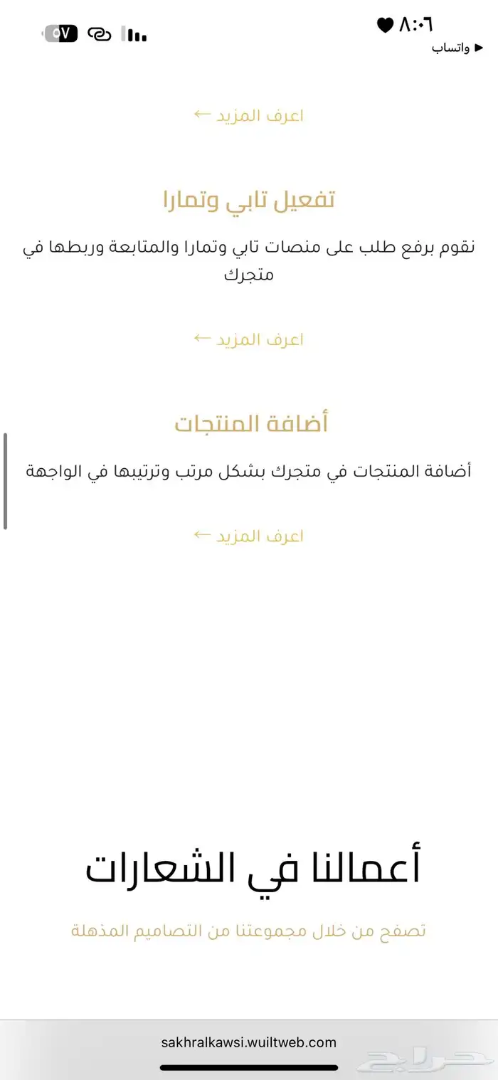 تصميم وإنشاء متجر على منصه سله وزد 32