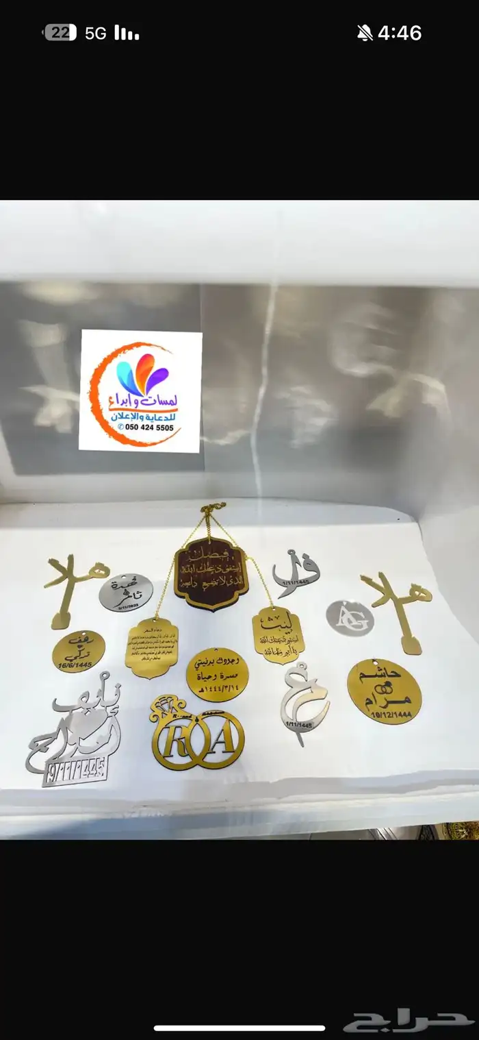 لمسات وابداع للدعاية والإعلان 27