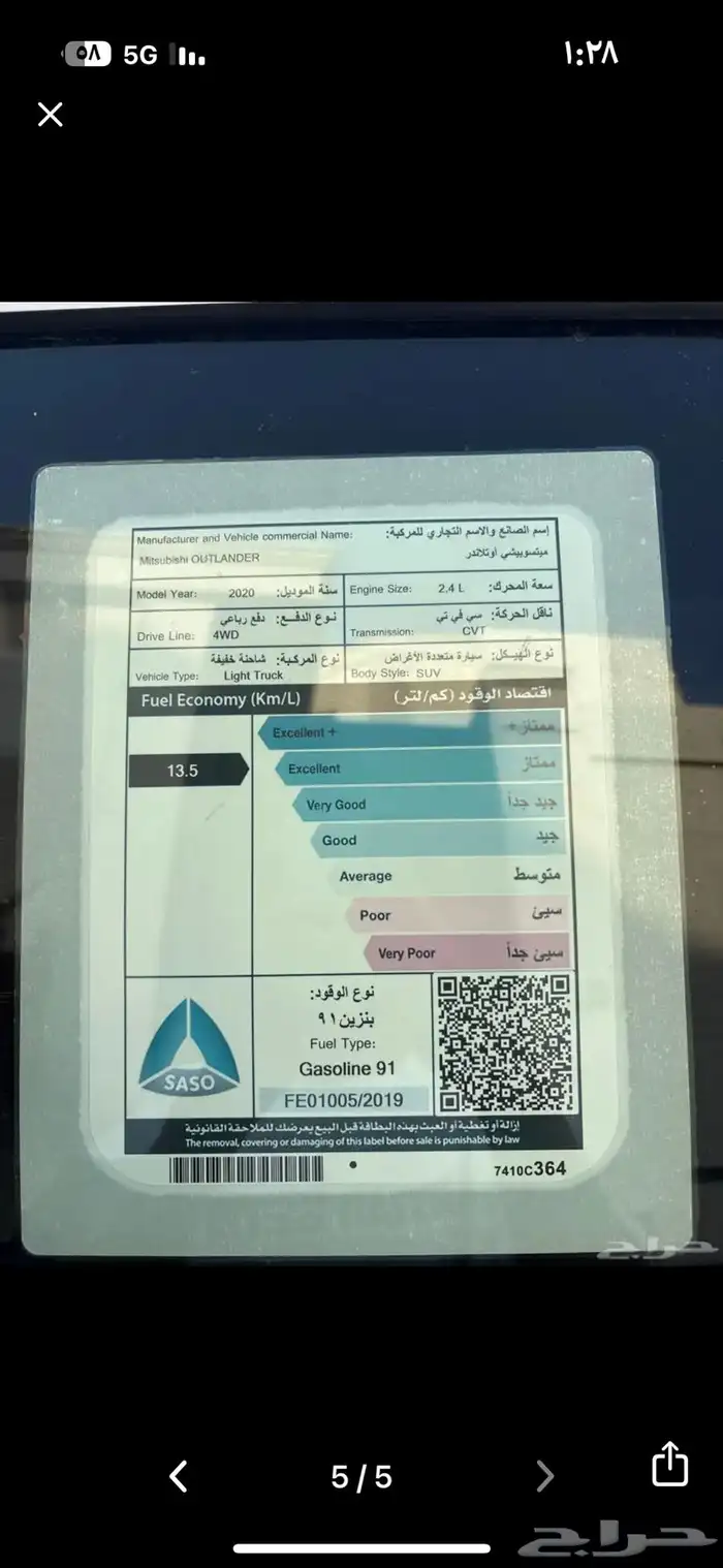 ميتسوبيشي اوتلاندر نص فل دبل 8