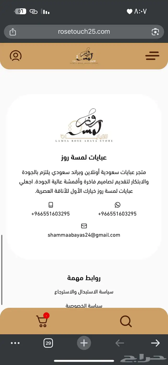 تصميم وإنشاء متجر على منصه سله وزد 16