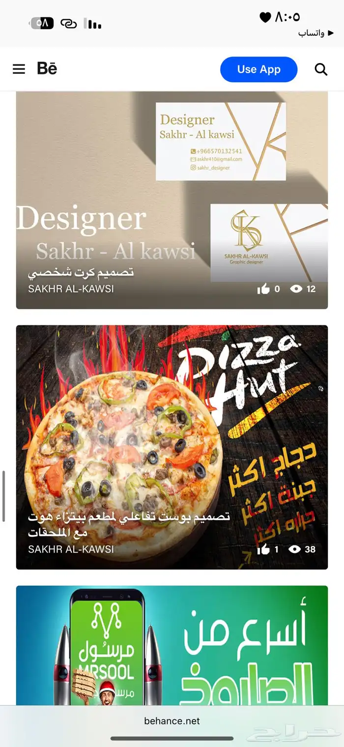 تصميم وإنشاء متجر على منصه سله وزد 25