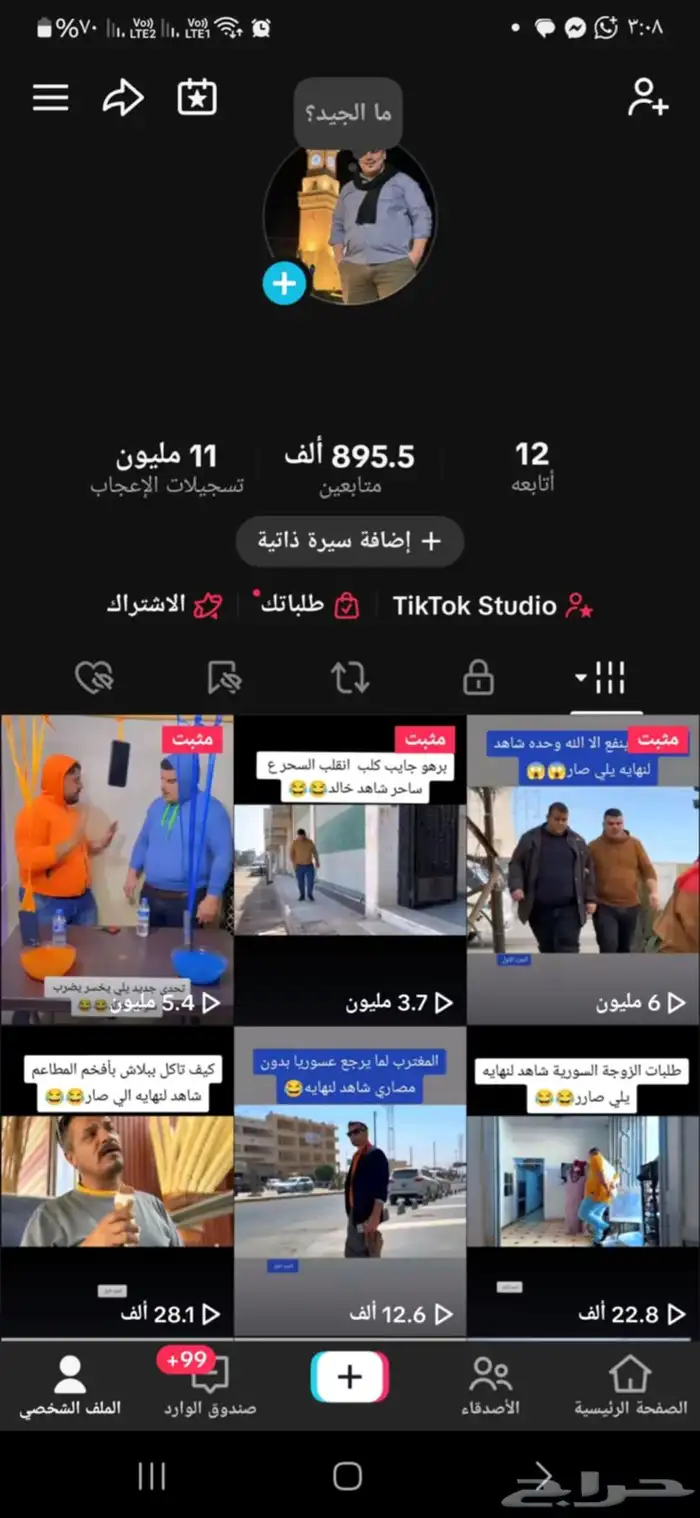 حساب تيك توك 0