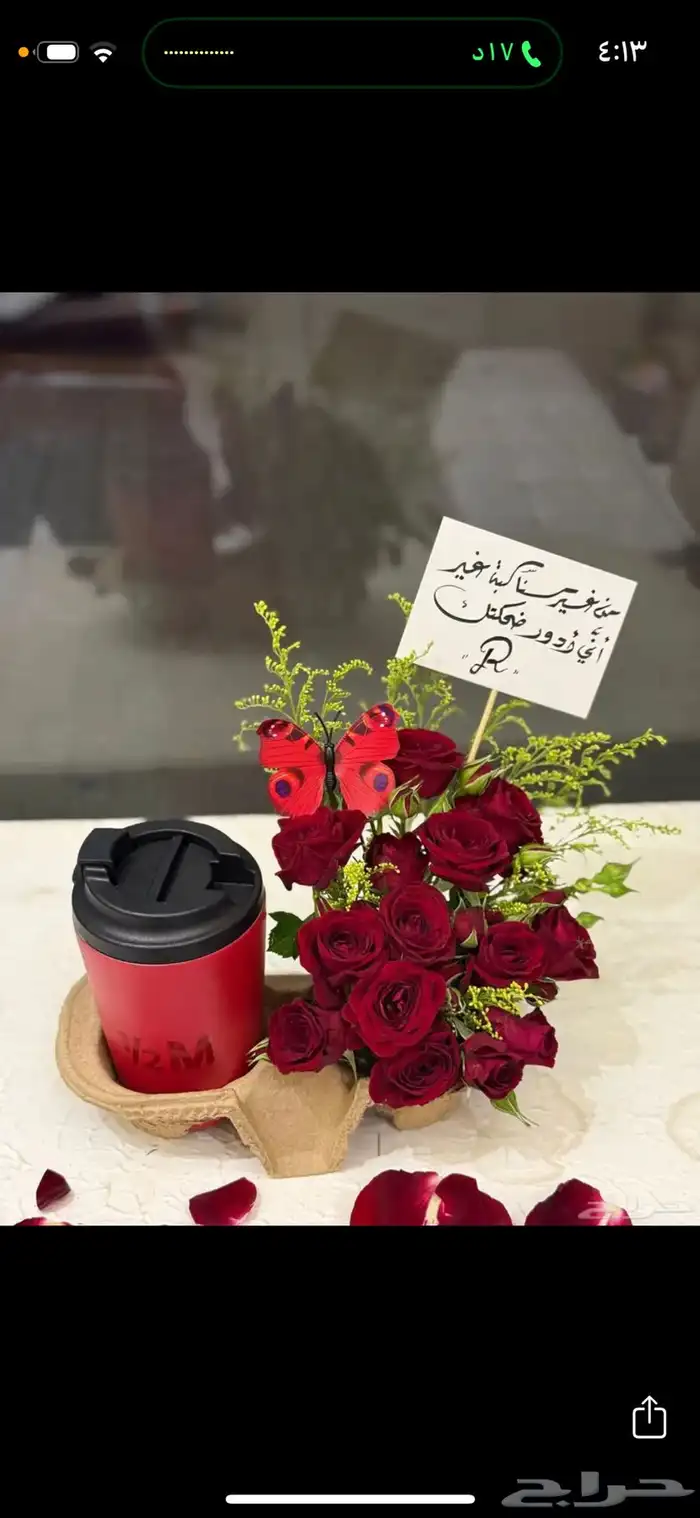 مق هاف مليون الاحمر 2