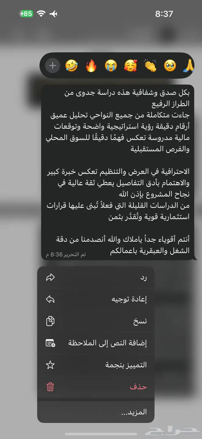 دراسة جدوى دقيقة وأستشارات عبر الزوم لأفكارك الاستثمارية 5