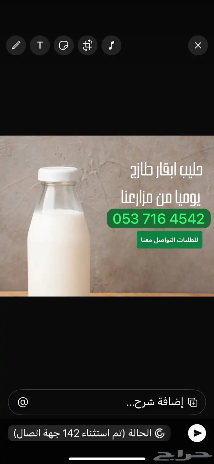 حليب ولبن مخيض بقري طازج يومي فاخر ونظيف جدا 0