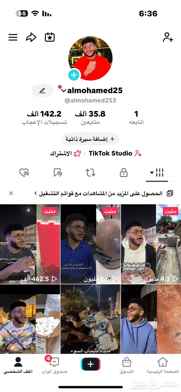 حسابات تيك توك 1