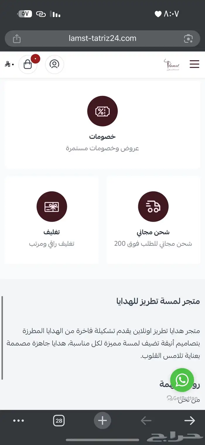 تصميم وإنشاء متجر على منصه سله وزد 20