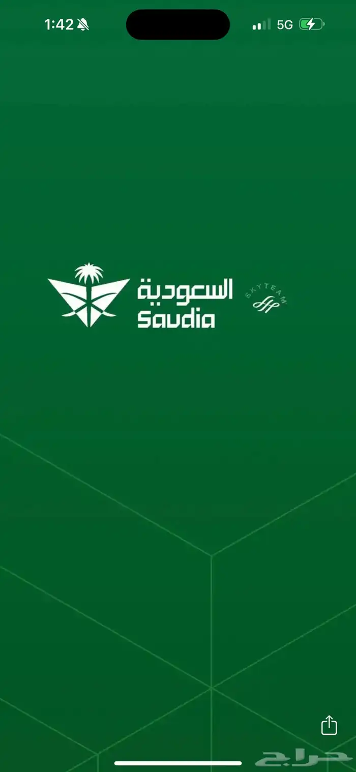 حجز تذاكر طيران على الخطوط السعودية 0