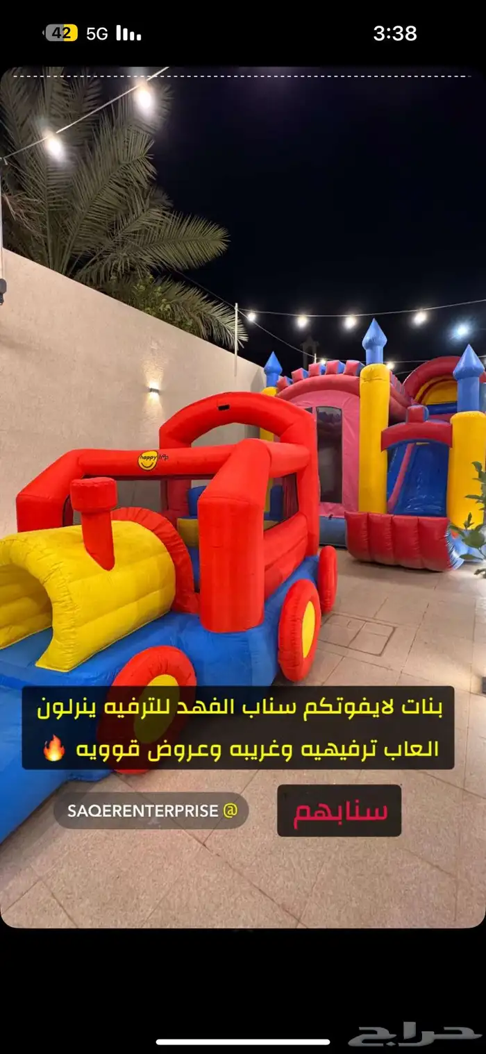 الفهد الترفية 1