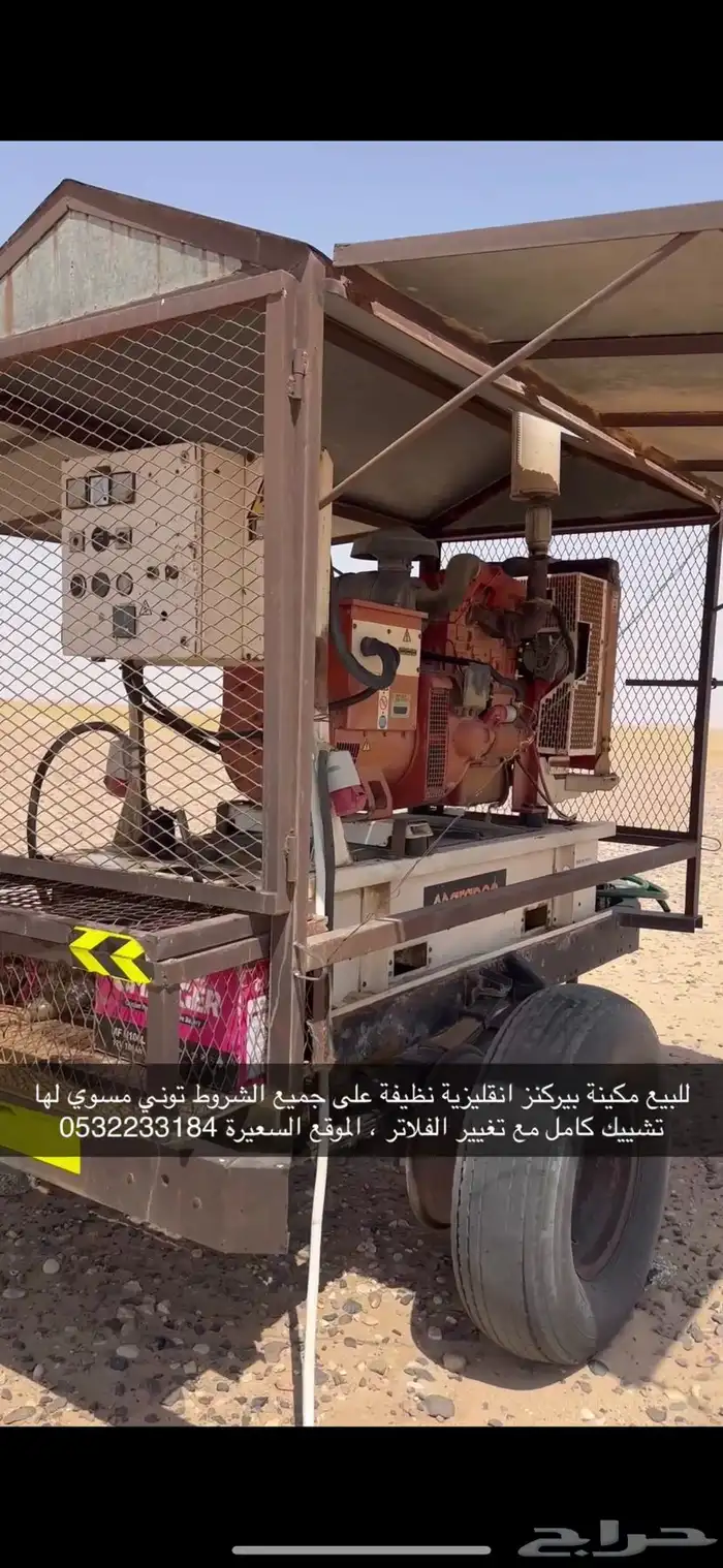 مكينة بيركنز 40 كيلو نظيفة جدا 0
