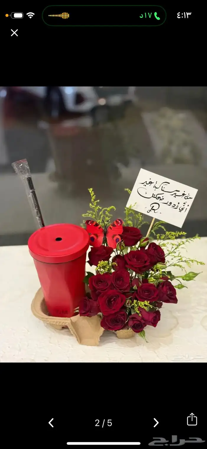 مق هاف مليون الاحمر 0