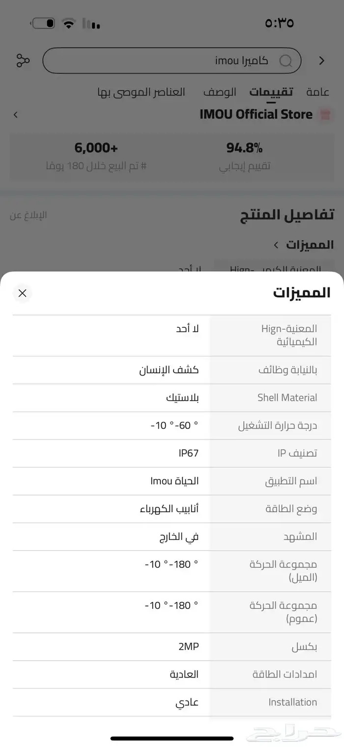 كاميره للمحلات أو المنازل جديده ماستخدمت 6