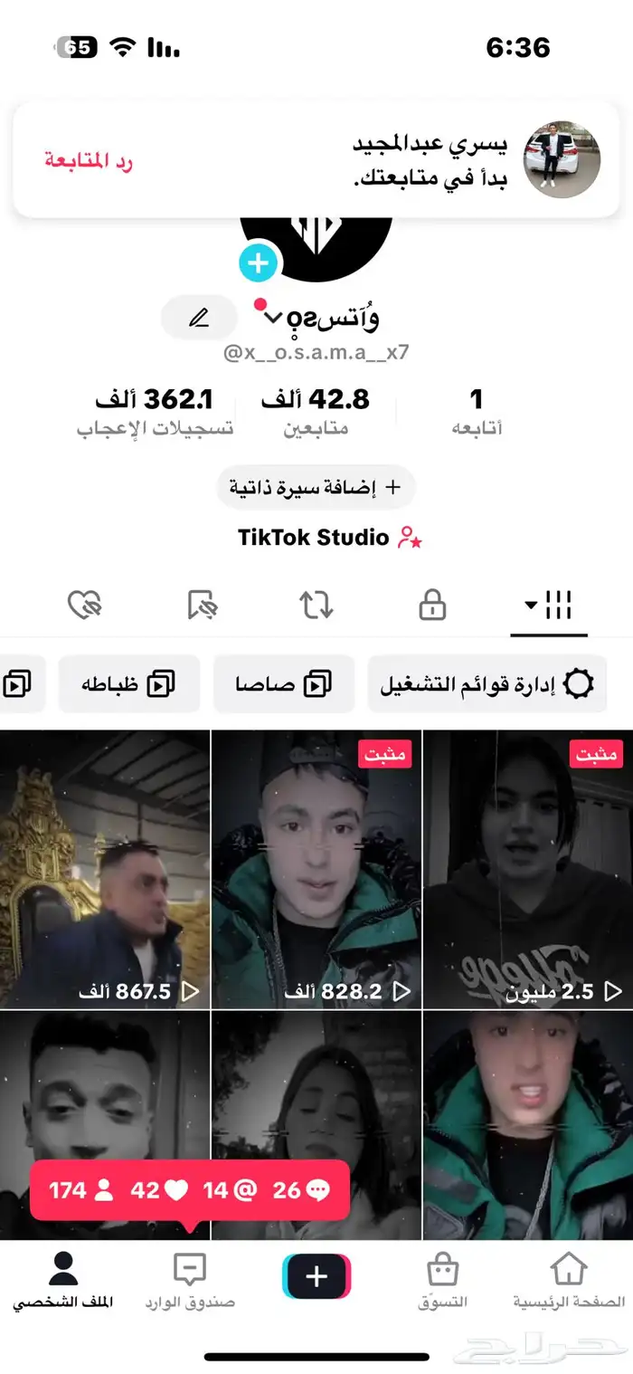 حسابات تيك توك 0