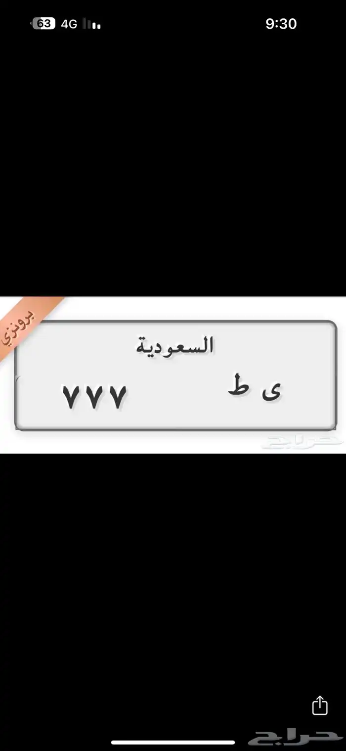 لوحة دباب مميزة 0