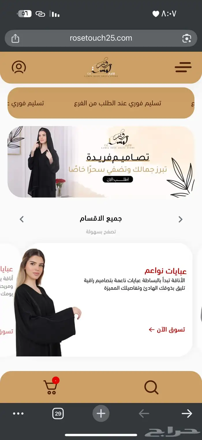 تصميم وإنشاء متجر على منصه سله وزد 19