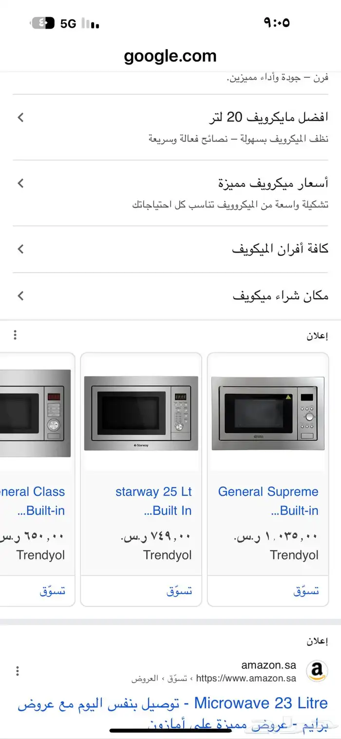 اجهز تكيف جديد وستك وسعتعمال حج مكيفات دولابي. ودك 87