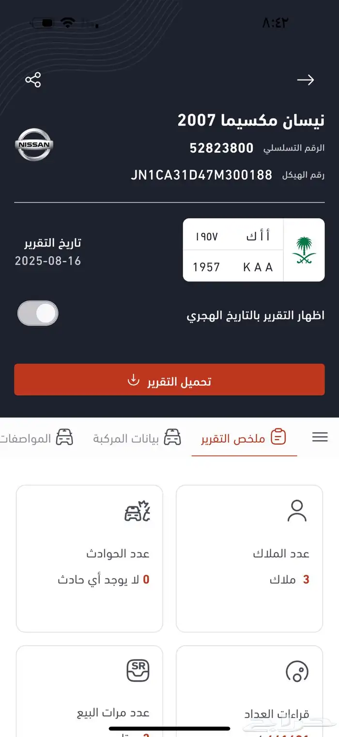 مكسيما2007 وكاله 52