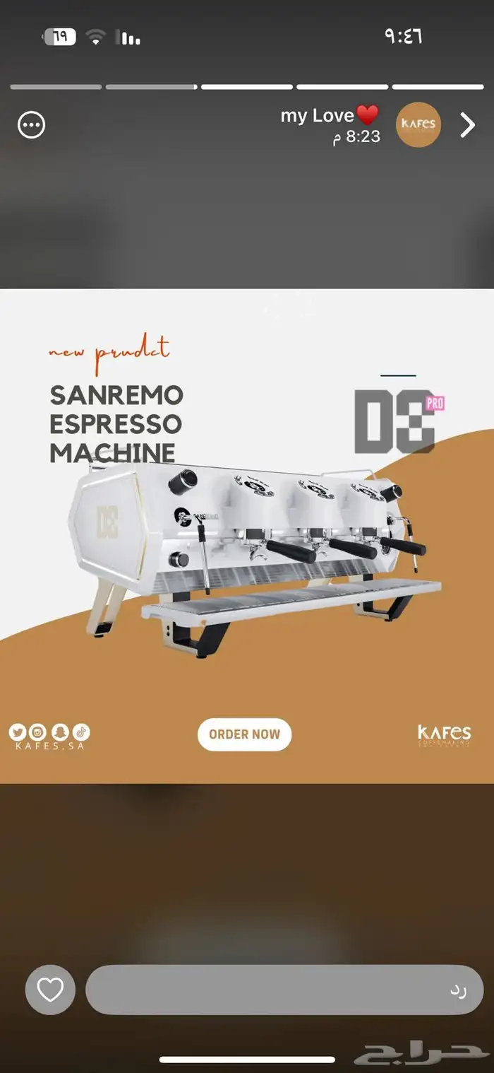تجهيز الكوفيهات السحابي باحدث المعدات 4