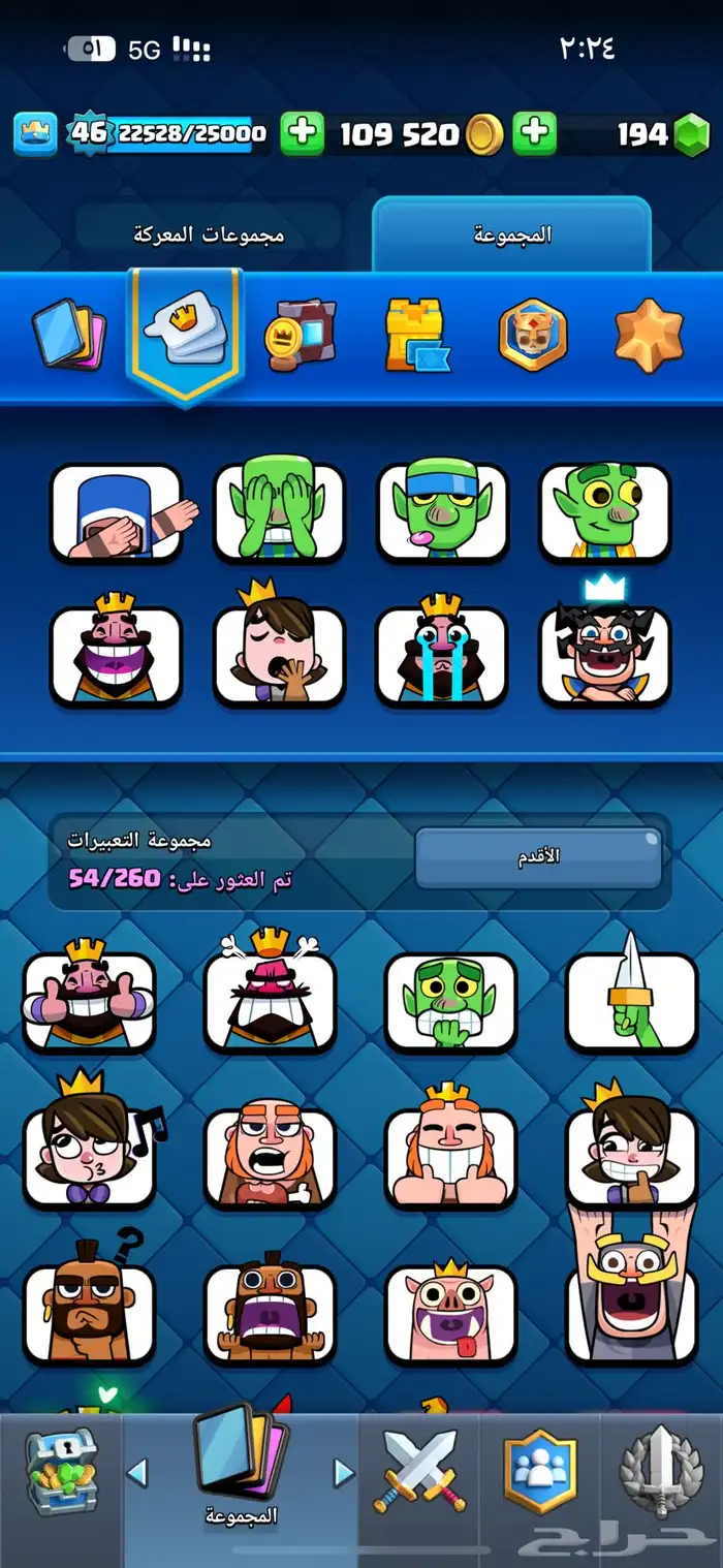 حساب كلاش رويال 9