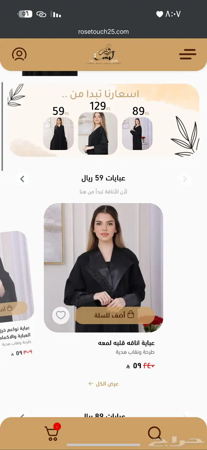تصميم وإنشاء متجر على منصه سله وزد 22