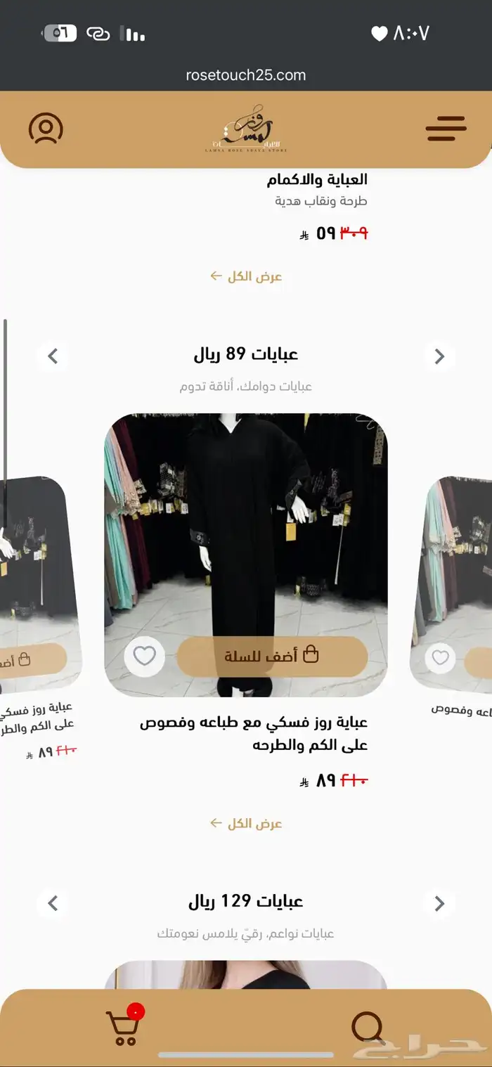 تصميم وإنشاء متجر على منصه سله وزد 23