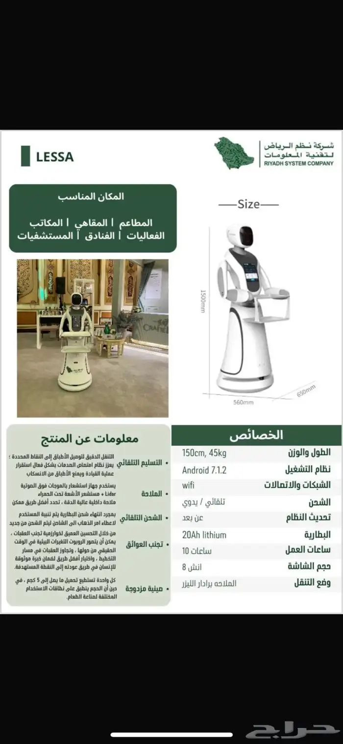 روبوت 0
