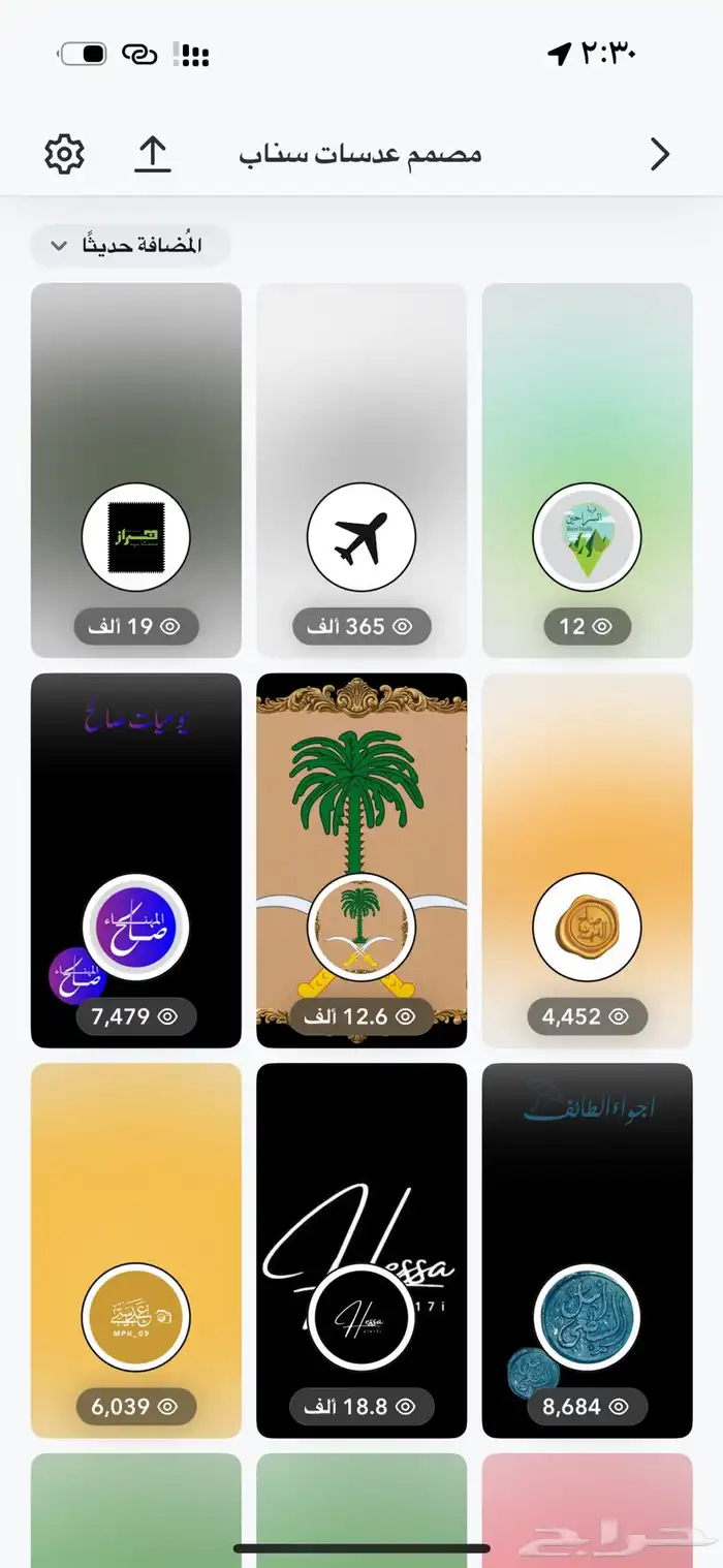 فلاتر سناب 1