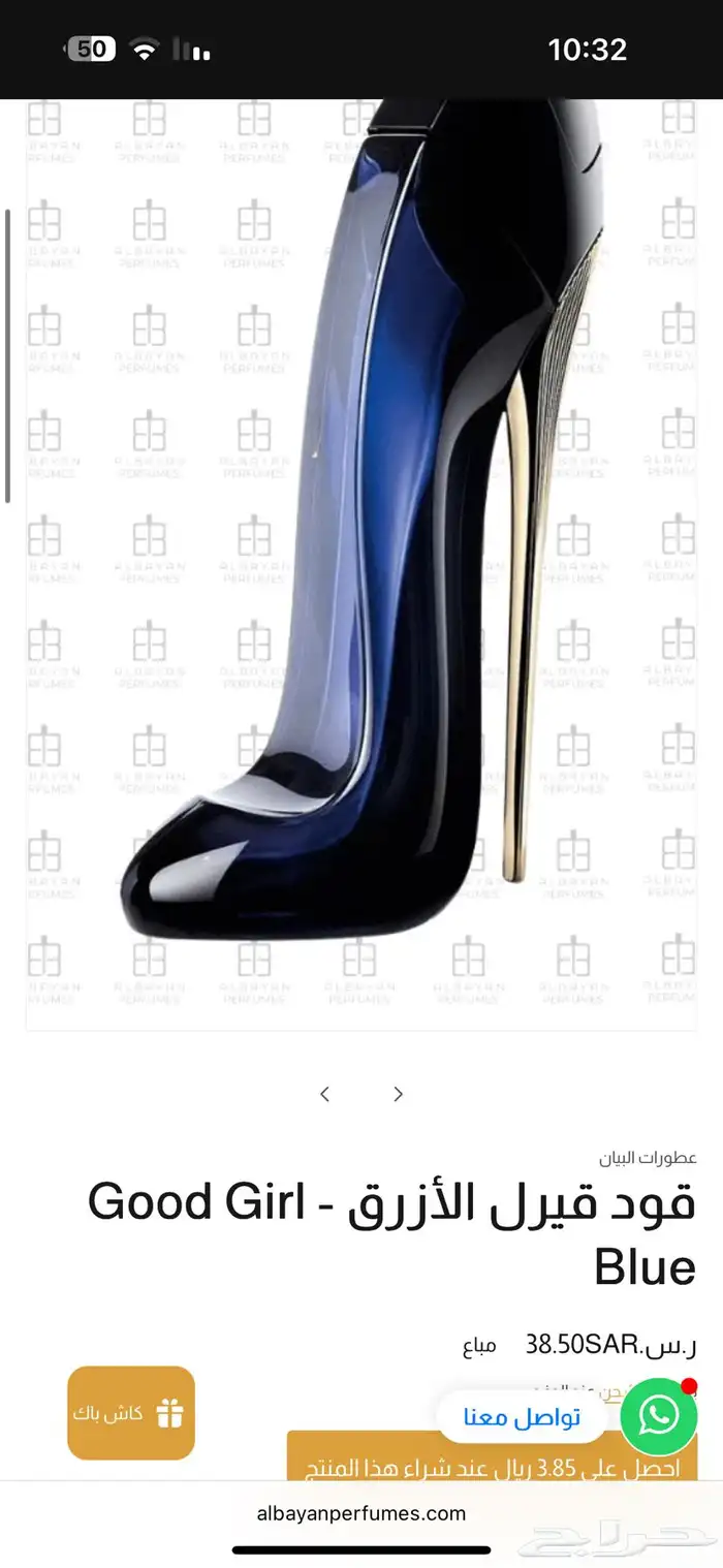 عطور البيان البحرينيه 2