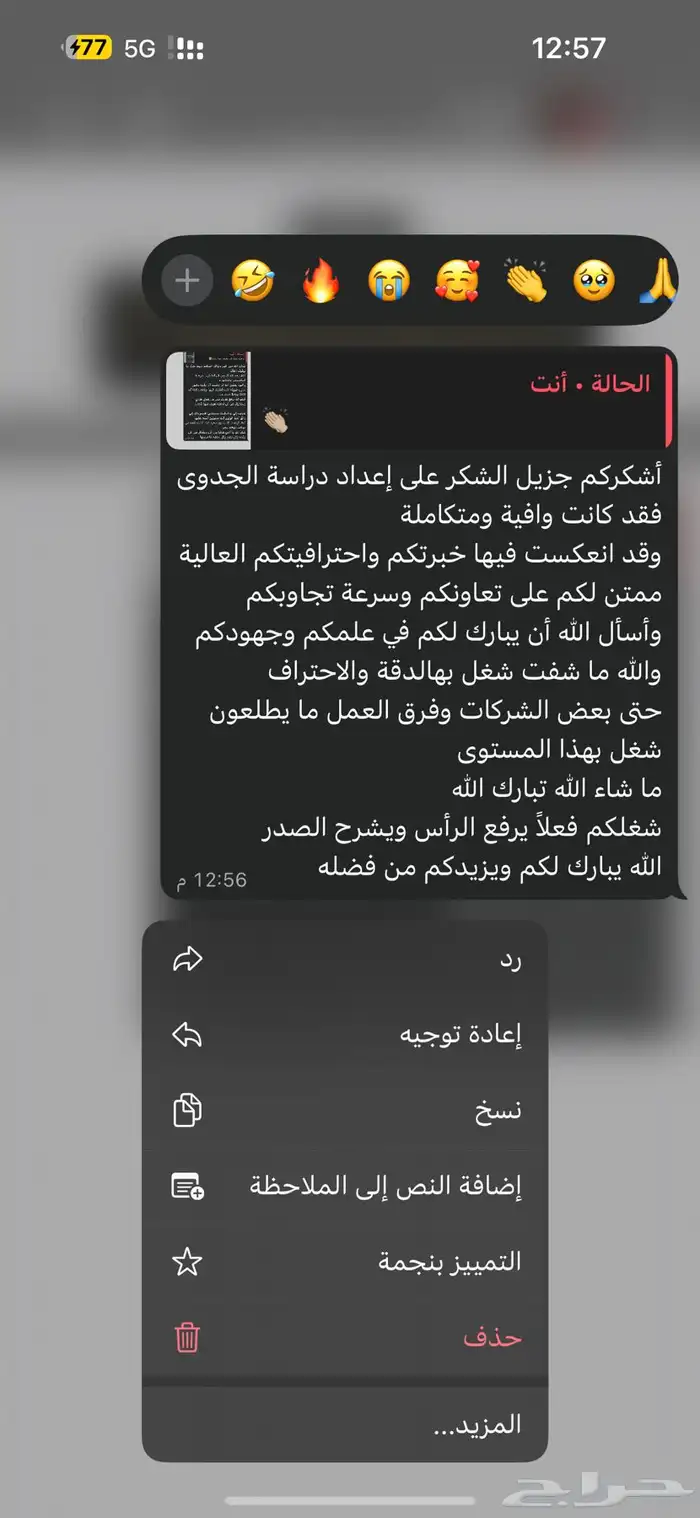 دراسة جدوى دقيقة وأستشارات عبر الزوم لأفكارك الاستثمارية 3