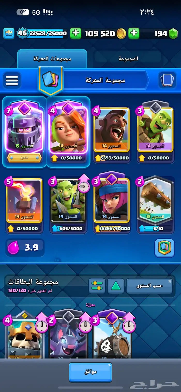 حساب كلاش رويال 1